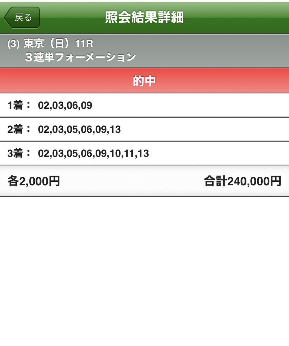 tensai_tadano's tweet image. 本当にありがとうございます😭😭

本当に震えてます。

参考にした人は本当に本当におめでとう。

本命◎フィアスプライド
◯マスクトディーヴァ
穴テンハッピーロー。

信じて良かったです。

最高‼️‼️‼️
払い戻し、4700万円‼️‼️

いいね、リツイートで大大大プレゼントやります‼️