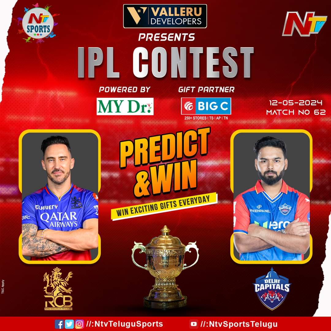 Match No - 62 : #RCBvDC Steps to participate in this contest: Predict the winning #IPL team in the comment section before the match starts. Follow & Retweet the post of #NTVSports. Winner will be picked & given surprise gifts. #IPL2024 #RCB #DC #BigCMobiles #NTVTelugu