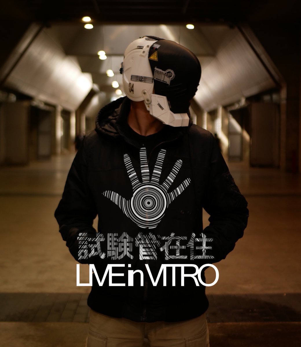 #VketReal #LIVE_in_VITRO あの男のマスクを造った男 LIVEinVITRO，Vket Realに参加！！！ 【出展日】8月4日（日） 【会場】東京(秋葉原)