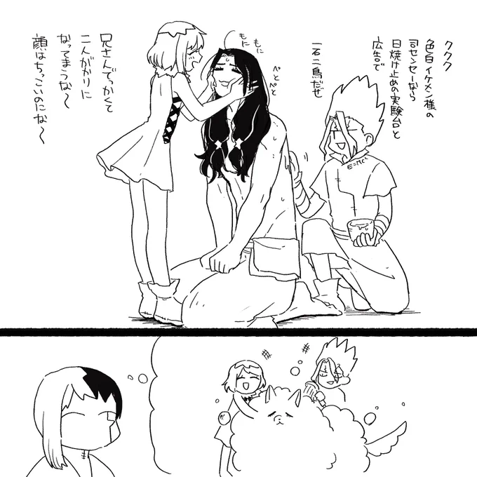 日焼け止めの季節ですね
司くんの色白を守れ‼️☀️ 