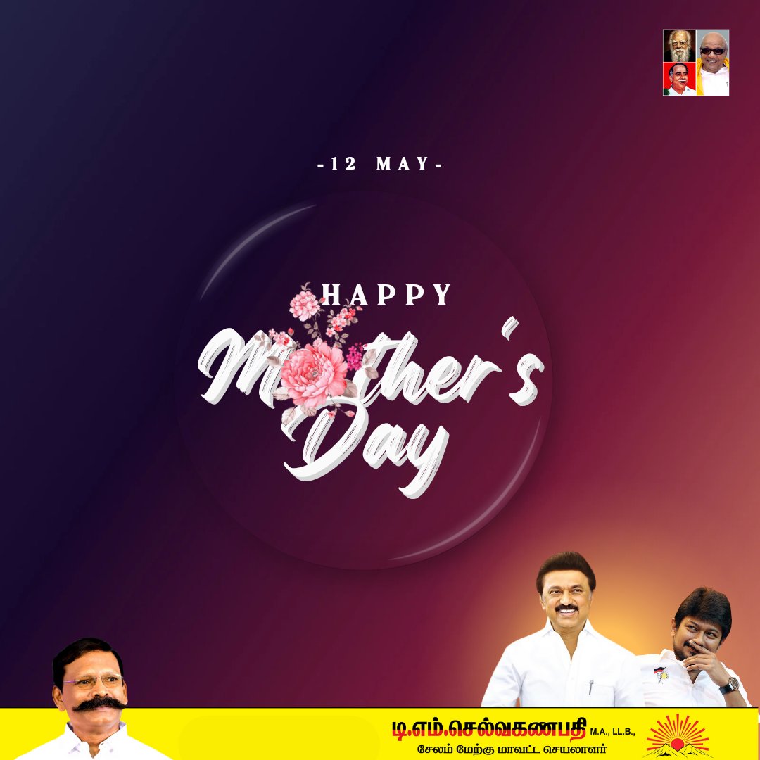 இனிய அன்னையர் தின நல்வாழ்த்துக்கள்.

#mothersday #happymothersday #mothersdaygift #momlife #mom
