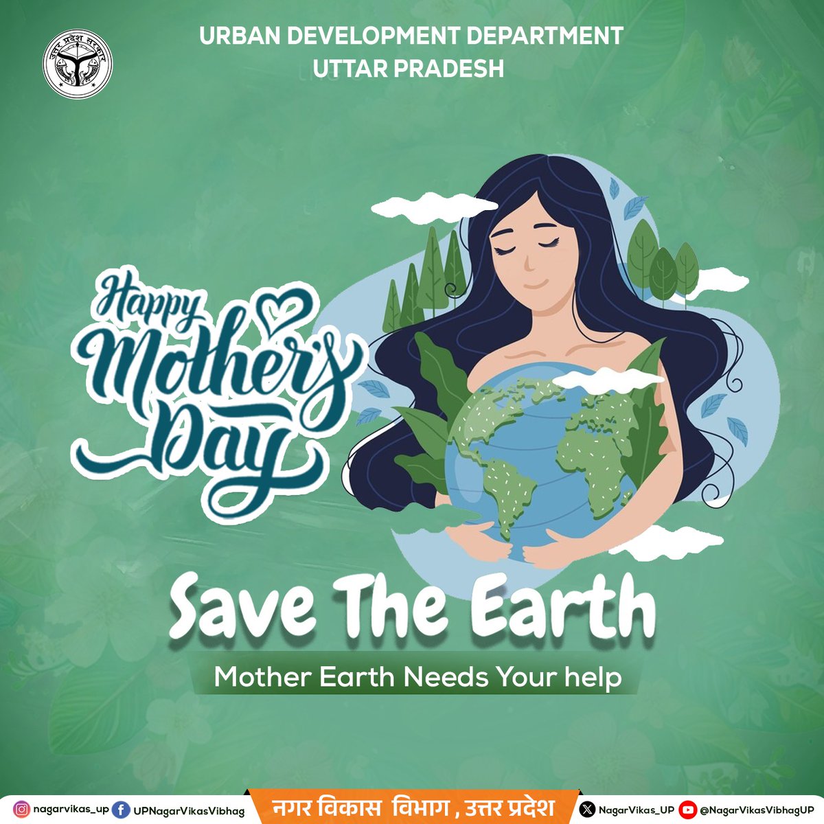 🌿🌏 This Mother’s Day, let’s also cherish our Earth Mother! Take action with us to ensure her health and beauty endure. 🌺

🔄 Share this message and be part of the change!

#MothersDay #SaveTheEarth #ActNow #UttarPradesh