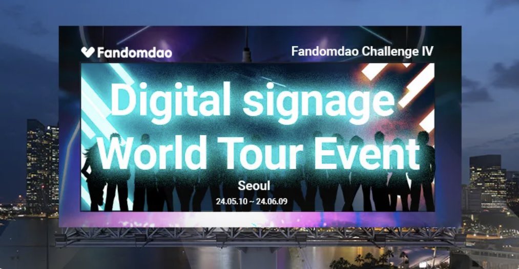 📣#Fandomdao Challenge Ⅳ - Digital Signage World Tour #Event #SocialFi #web3 #Fan #fandom #musician It’s time to shout out who you support and are enthusiastic about.🗣️❣️ 🛜 fandomdao.com/vote/93