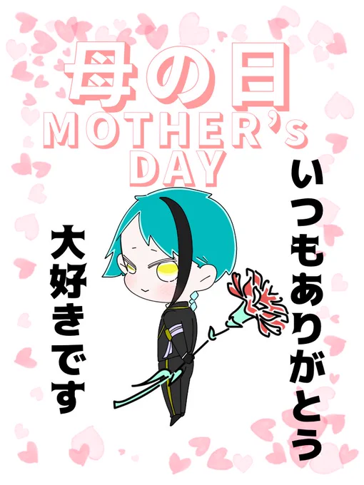 頑張ったあなたに寄り添う手乗りジェイド 24 #twstファンアート  母の日mother's day 全お母さんへ いつもありがとう 大好きです