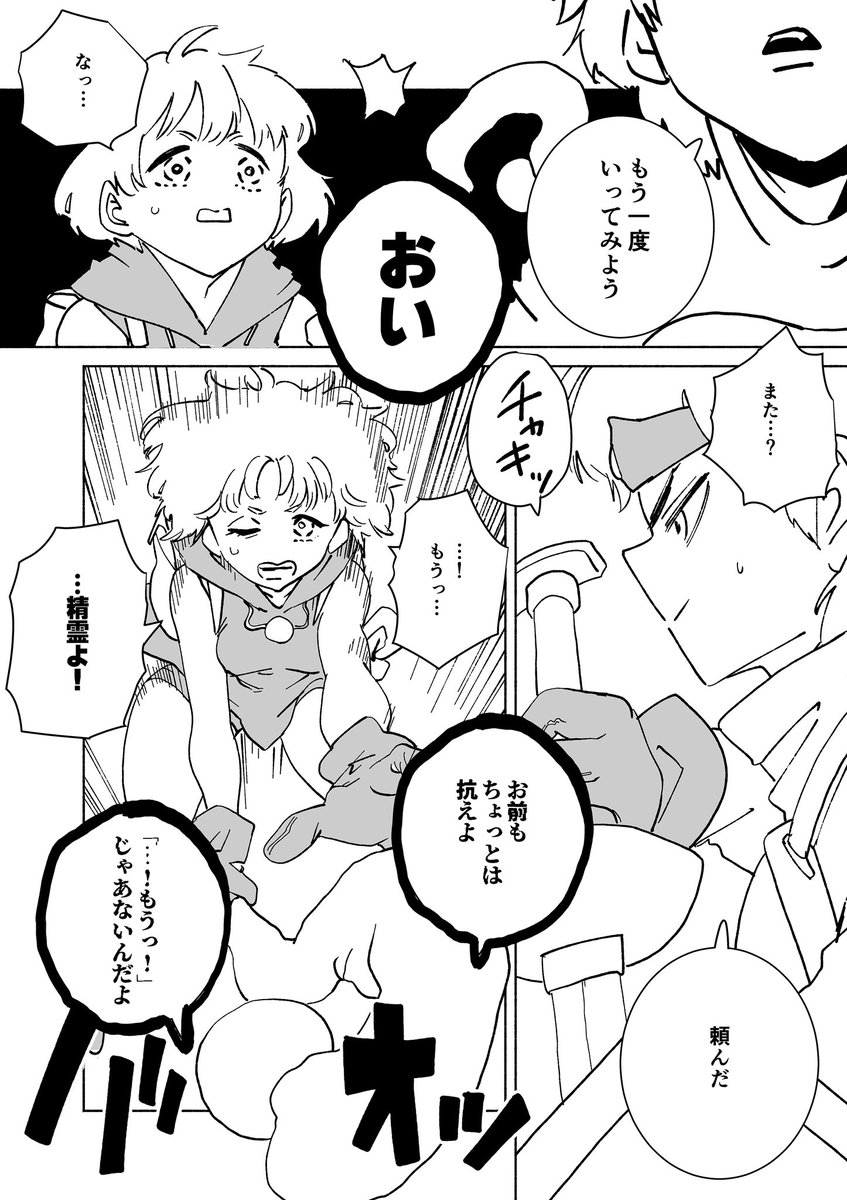 ◤ ショートショート漫画 vol.021◢

何度やっても無駄(4/6)

#漫画百景 