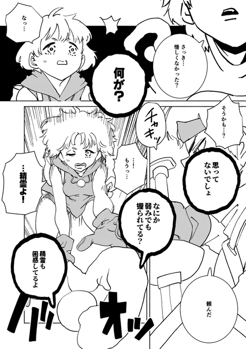 ◤ ショートショート漫画 vol.021◢何度やっても無駄(5/6)#漫画百景 