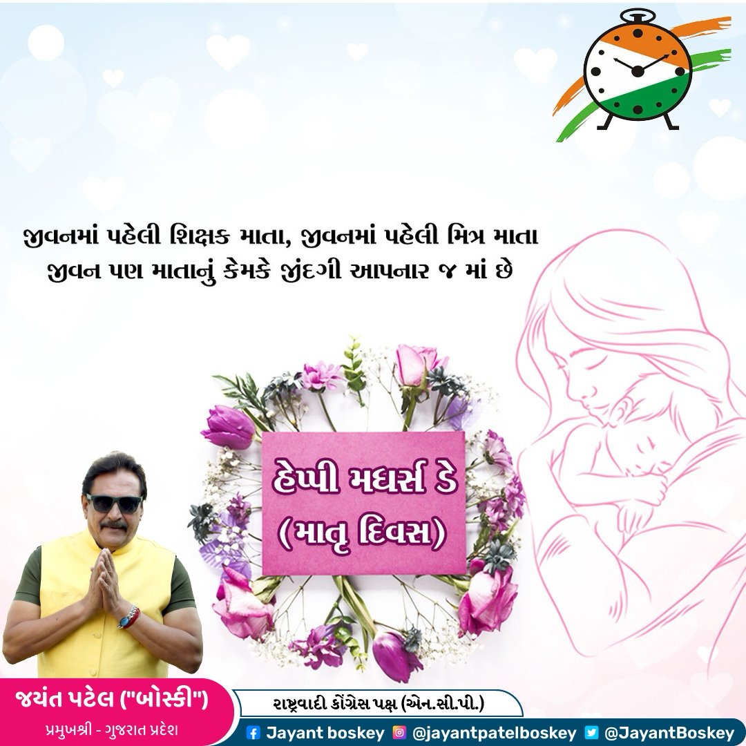માતૃ દિવસની હાર્દિક શુભકામના 🙏

#mothersday #Mothersday2024 #matrudivas