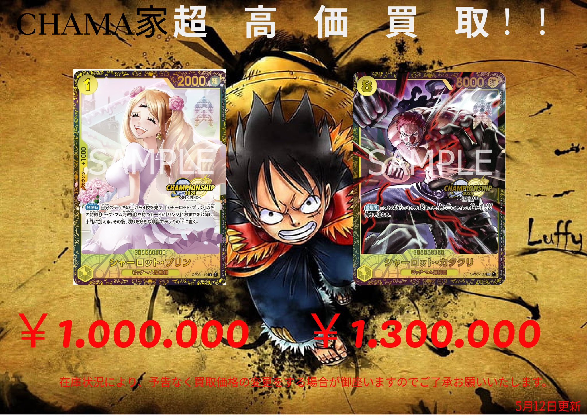 magi秋葉原店@買取/委託販売サービス on X: 