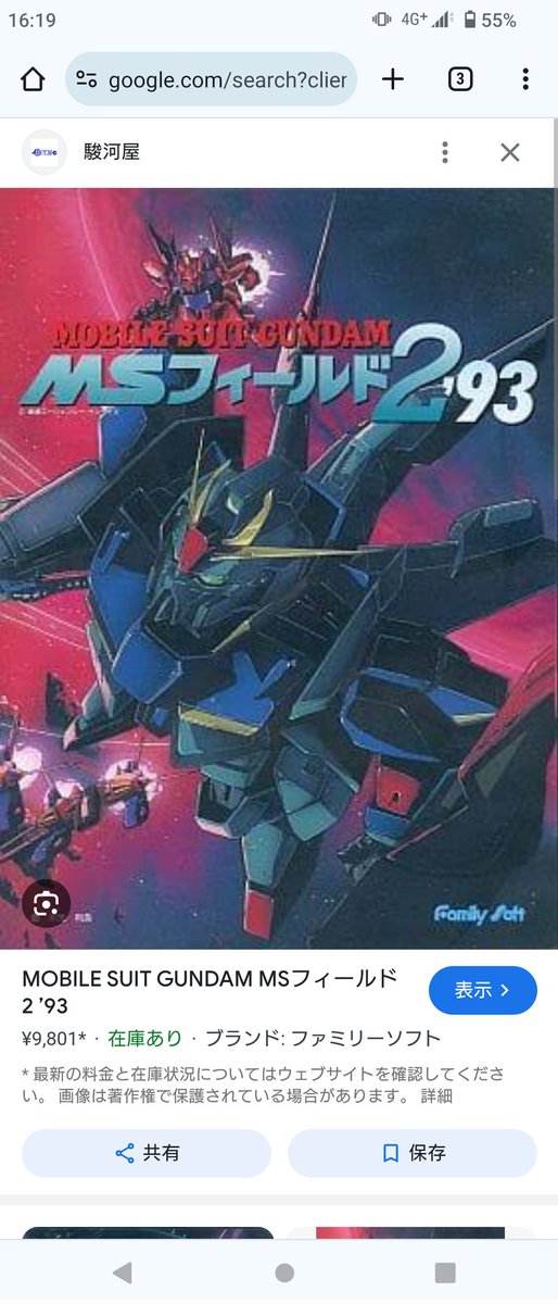 MSフィールドのシリーズ、パッケージイラストかめちゃくちゃ良いんです