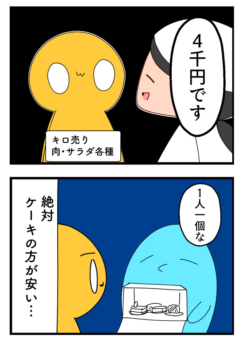 母の日 #ヒトモドキ日記 #漫画がよめるハッシュタグ  https://t.co/lghTkPUYE9 