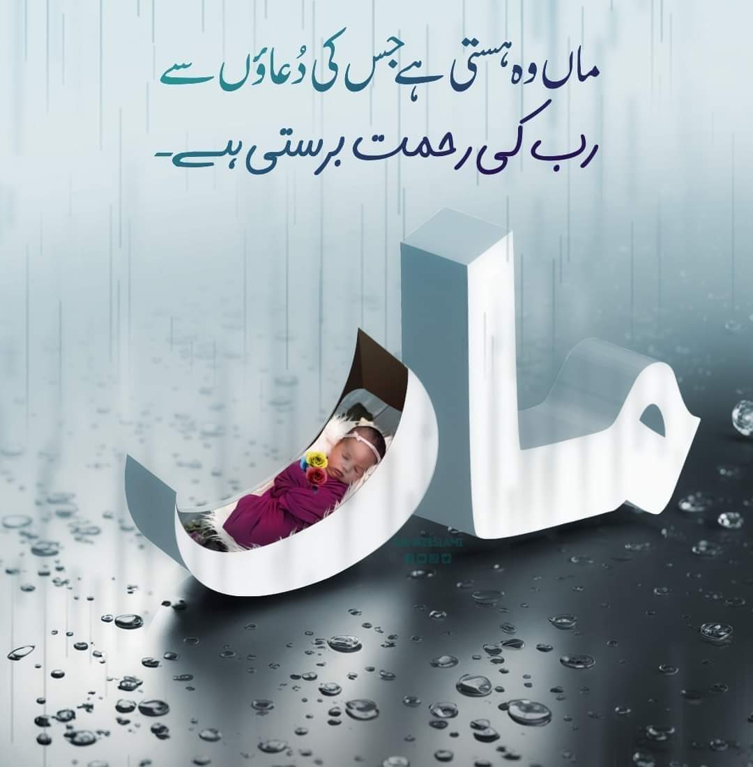 السلام علیکم ورحمتہ اللہ وبرکاتہ دوپہر بخیر ❣️ ماں کی دعا تقدیر بدل دیتی ہے۔۔