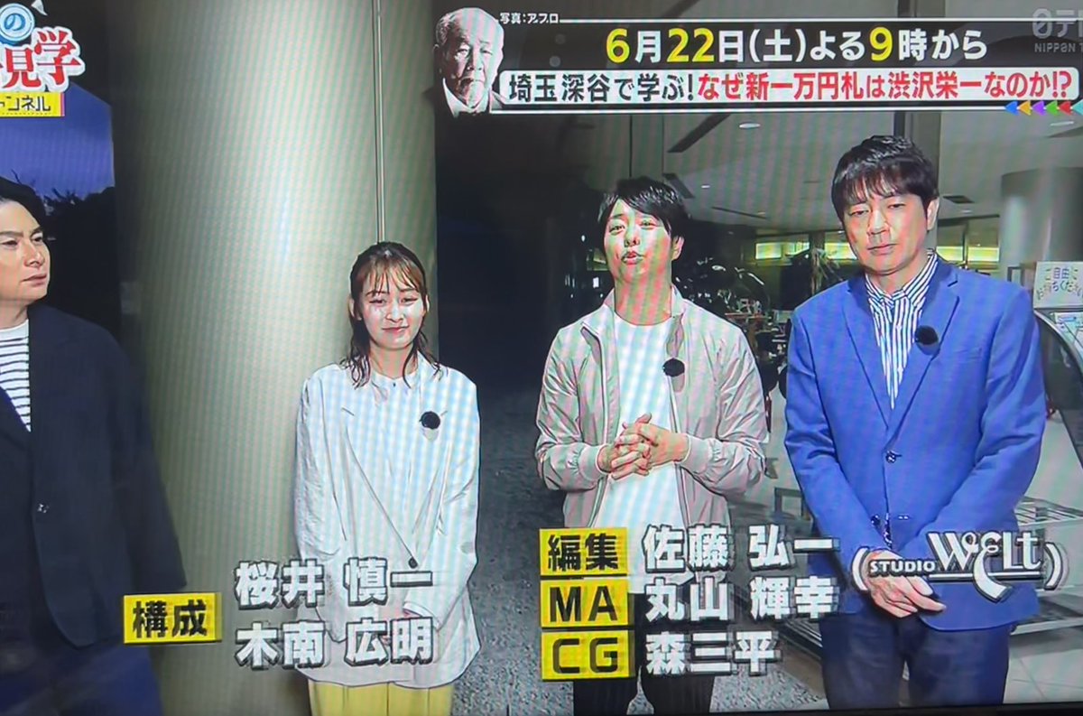 SHOWチャンネル 大人の社会科見学SP
6/22(土)21時〜

#SHOWチャンネル
#櫻井翔