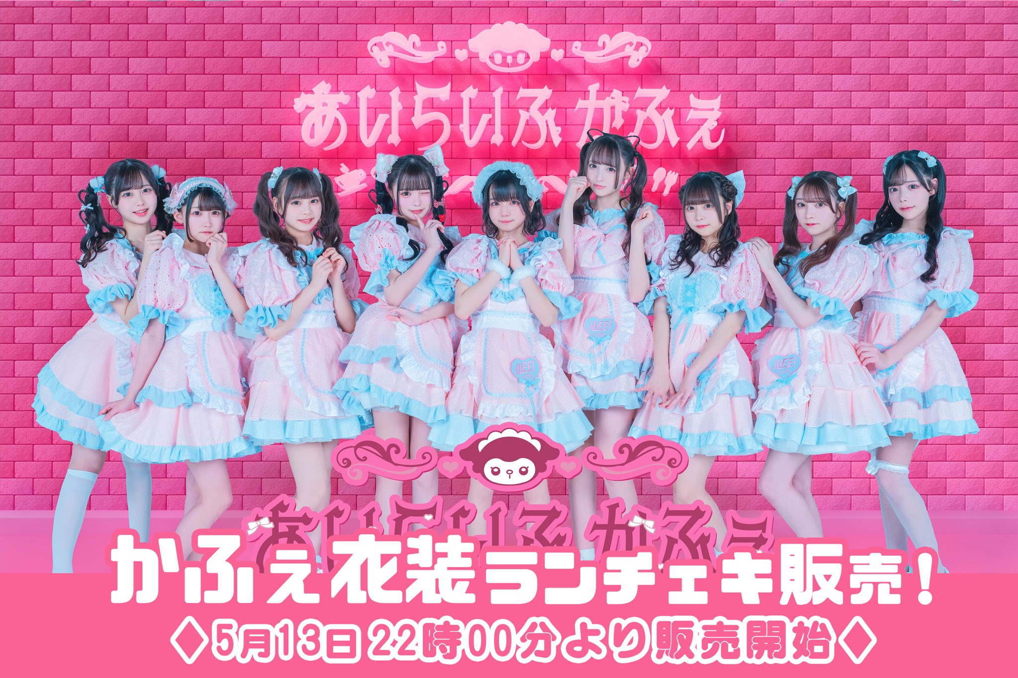 当店在庫してます！ iLiFE!【あいらいふ】 on X:  アイドル