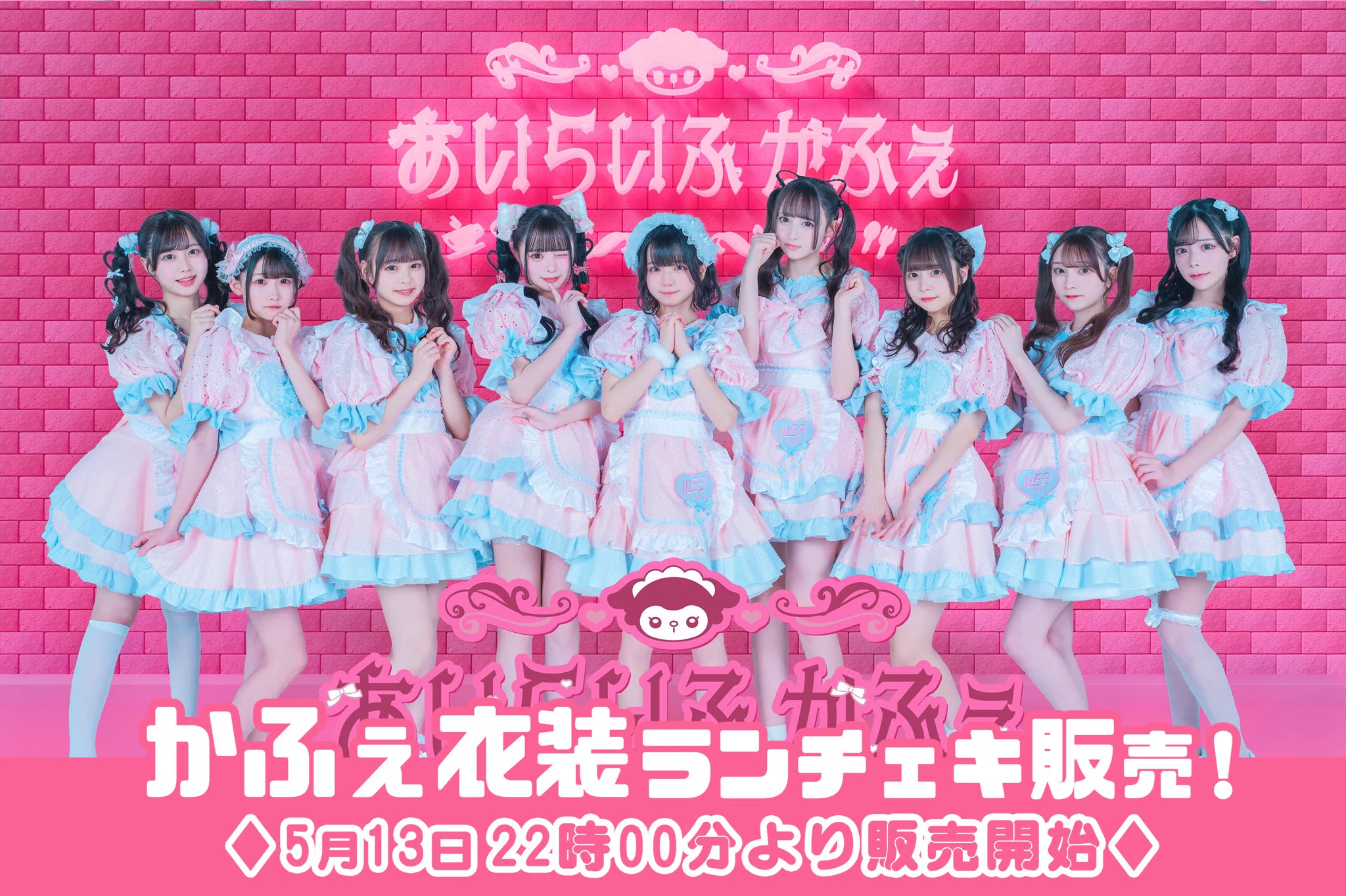iLiFE!【あいらいふ】 on X: 
