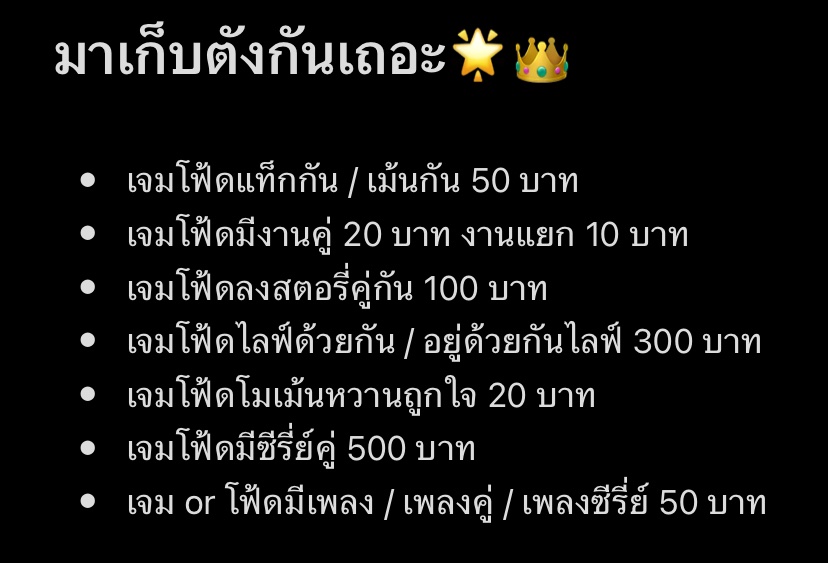 dbmt26's tweet image. Start 12/05/67 🌷
เก็บตังเพื่อซื้อของติ่ง / ไปคอน / ไปงาน