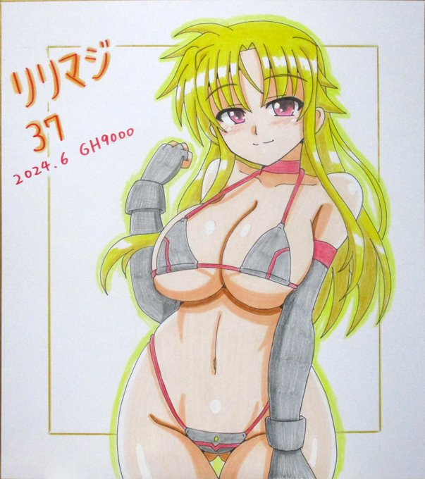 リリマジ色紙、ビキニフェイトさん完成しました～😆😊
#リリマジ 
