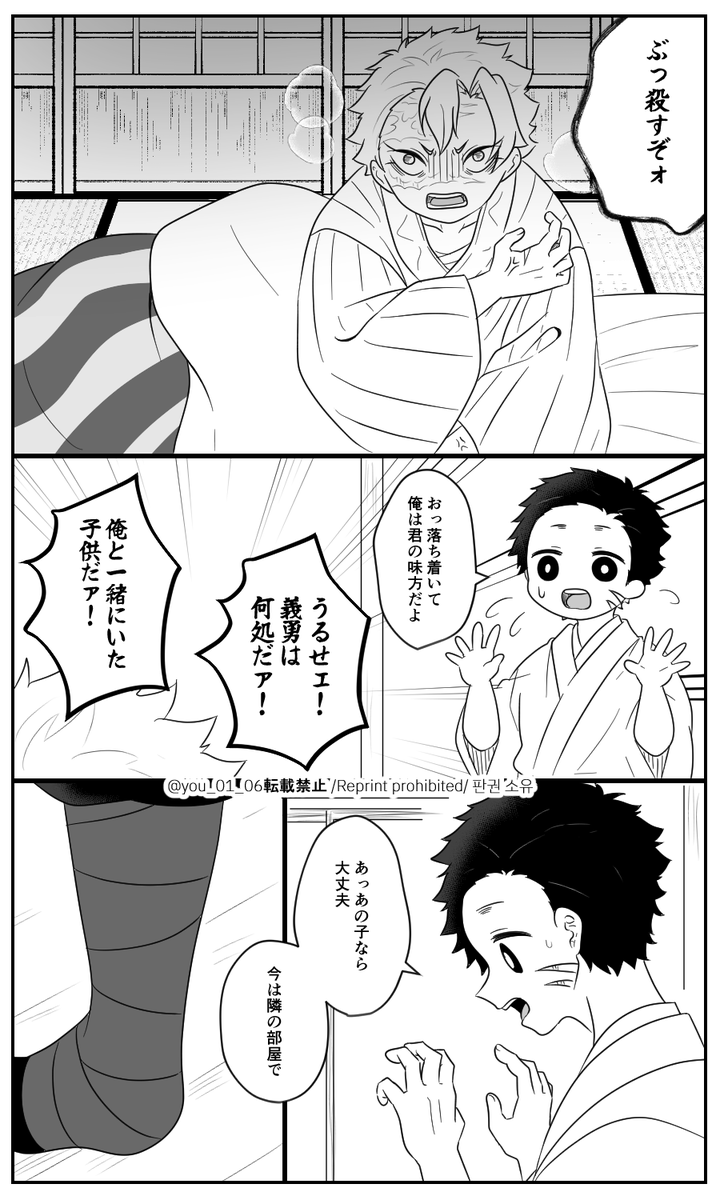れ/い/め/い(仮)7⃣(2/2)
🍃🌊、🌊👹化
何lでlもl許lせlるl方l向lけ 