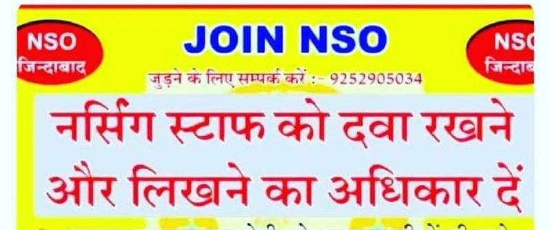 सांवर जोशी (@sanwarjoshi4) on Twitter photo झोलाछाप डॉक्टर से चाहते हो मूक्ती तो रजिस्टर्ड नर्स को प्राथमिक तौर पर मेडिसिन रखने और लिखने का दो अधिकार #रजिस्टर्ड_नर्स_को_प्राथमिक_तौर_पर_ईलाज_करने_का_दो_अधिकार <a href="/narendramodi/">Narendra Modi</a> <a href="/BhajanlalBjp/">Bhajanlal Sharma</a> <a href="/cpjoshiBJP/">C. P. Joshi</a> <a href="/GajendraKhimsar/">Gajendra Singh Khimsar</a> <a href="/arjunrammeghwal/">Arjun Ram Meghwal</a> <a href="/aajtak/">AajTak</a> <a href="/zeerajasthan_/">ZEE Rajasthan</a> <a href="/ashokgehlot51/">Ashok Gehlot</a> झोलाछाप डॉक्टर से चाहते हो मूक्ती तो रजिस्टर्ड नर्स को प्राथमिक तौर पर मेडिसिन रखने और लिखने का दो अधिकार #रजिस्टर्ड_नर्स_को_प्राथमिक_तौर_पर_ईलाज_करने_का_दो_अधिकार <a href="/narendramodi/">Narendra Modi</a> <a href="/BhajanlalBjp/">Bhajanlal Sharma</a> <a href="/cpjoshiBJP/">C. P. Joshi</a> <a href="/GajendraKhimsar/">Gajendra Singh Khimsar</a> <a href="/arjunrammeghwal/">Arjun Ram Meghwal</a> <a href="/aajtak/">AajTak</a> <a href="/zeerajasthan_/">ZEE Rajasthan</a> <a href="/ashokgehlot51/">Ashok Gehlot</a>