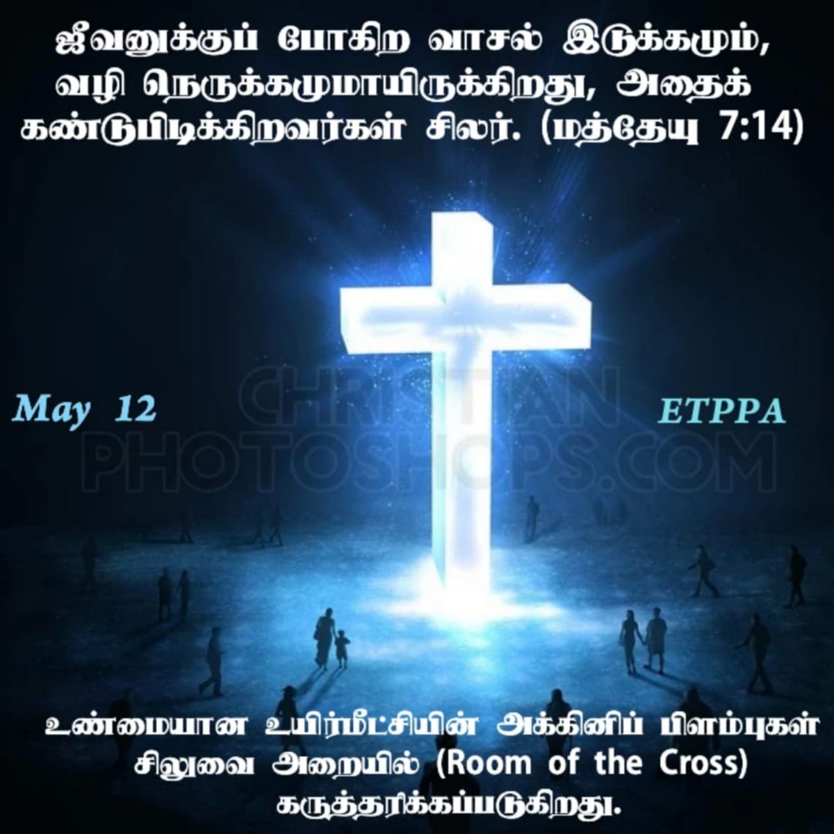 Bro JEYAKANTHAN J (@jeyakanthan_bro) on Twitter photo 2024-05-12 07:40:53