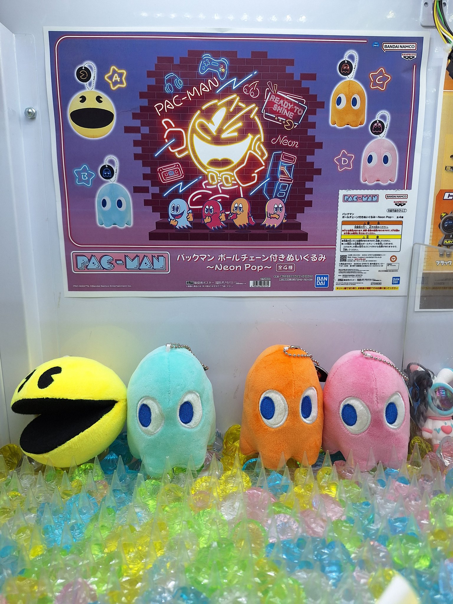 パックマン ボールチェーン付きぬいぐるみ （開放倉庫鳥取店 on X 