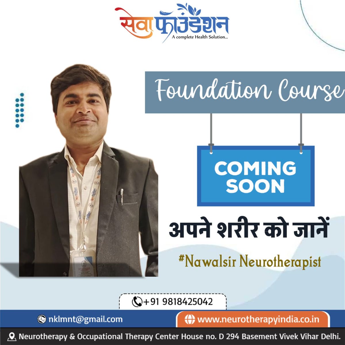Coming Soon | Neurotherapy Foundation Course ( One Month 21 Day's  Class |  Offline or Online)
#Neurptherapy #Neurotherapyfoundationcourse
#neurotherapytraining #Neurotherapydiploma #NT

Admission Open for 2024 New July Diploma Batch 
Neurotherapy Professional Course for Your