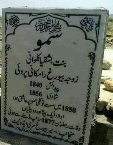 ShahzainRind's tweet image. مست توکلی اپنی محبوبہ سمو کے متلعق کہتا ہے ‌اُسے دیکھ کر دیوانے بے ہوش ہوجاتے ہیں"ڈھونڈو بھی سمو کا ثانی نہیں ملے گا.
#MastTawakali #Sammo #Balochistan @zehrijournalist