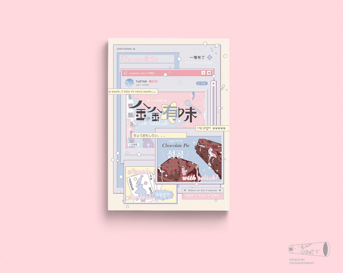 #CooMIC2 #布穀町

——這次有新企劃，要跟室友一起合作經營頻道哦！

印調🔗：docs.google.com/forms/d/e/1FAI…

#出道死 #데못죽 #檸檬茶組