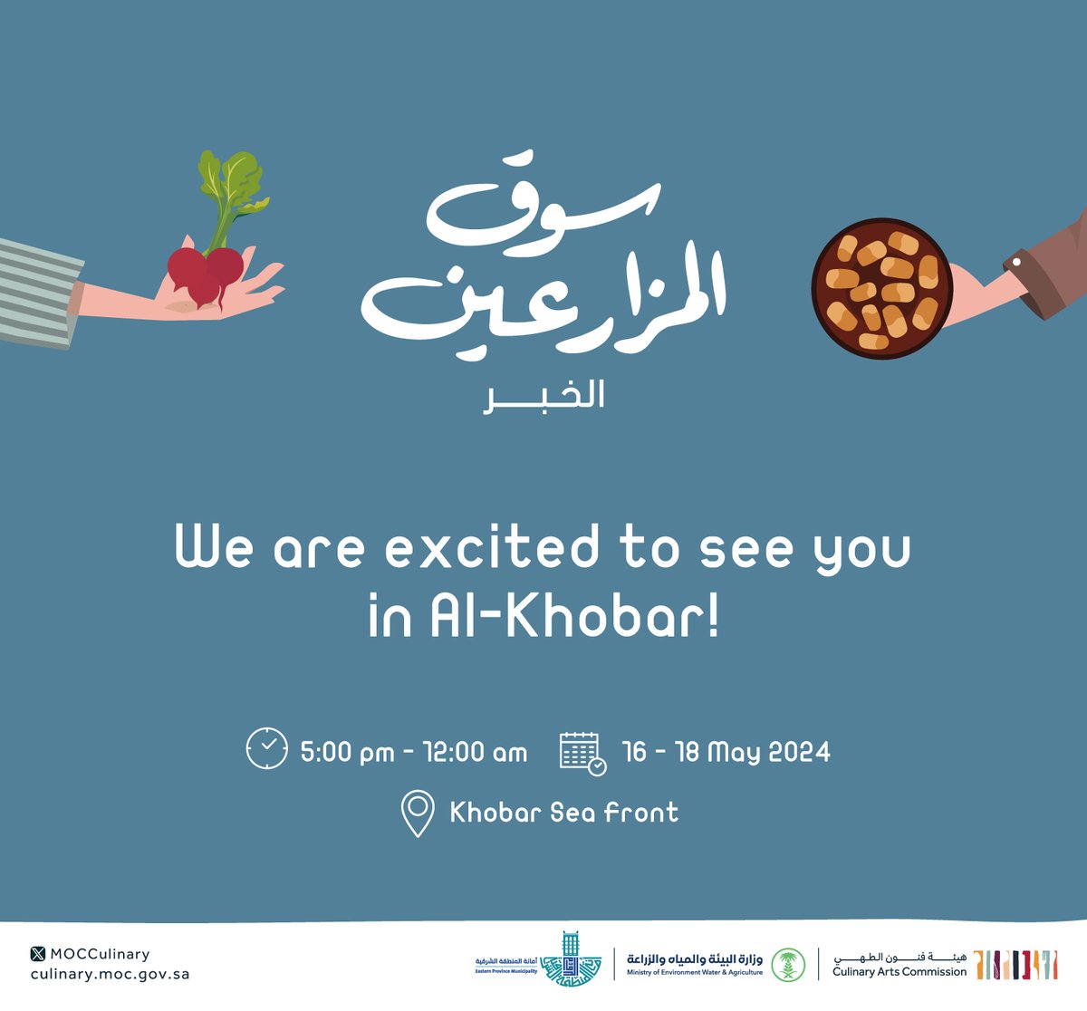 Enchanting moments and joy await you at the #FarmersMarket in Khobar. 
#SaudiCulinaryArtsCommission