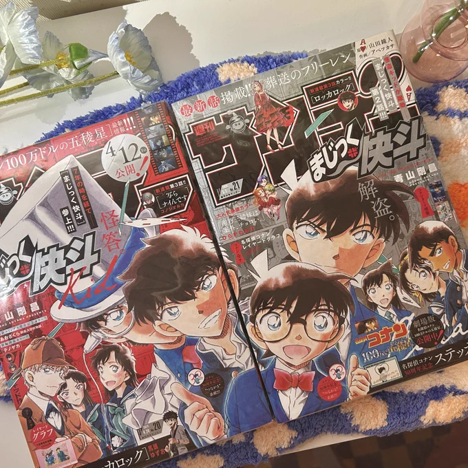 取り寄せてたコKが表紙のサンデーを受け取りに行ってhappy...特典系も運が良くってhappy...!! 