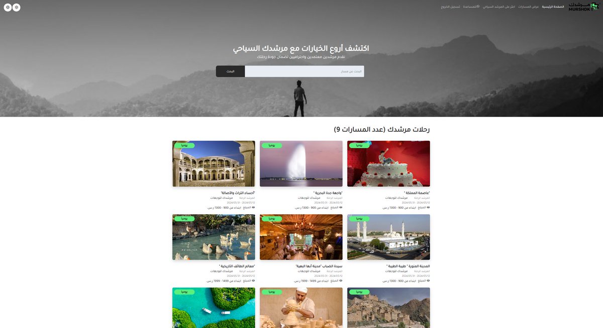 #مرشدك_السياحي tweet media