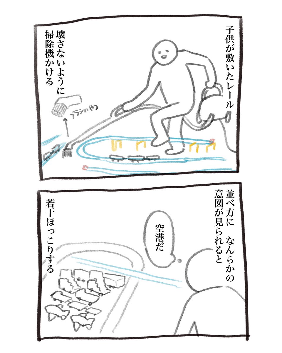 仕事が終わらなすぎてエッセイ漫画っぽいやつを描きました 