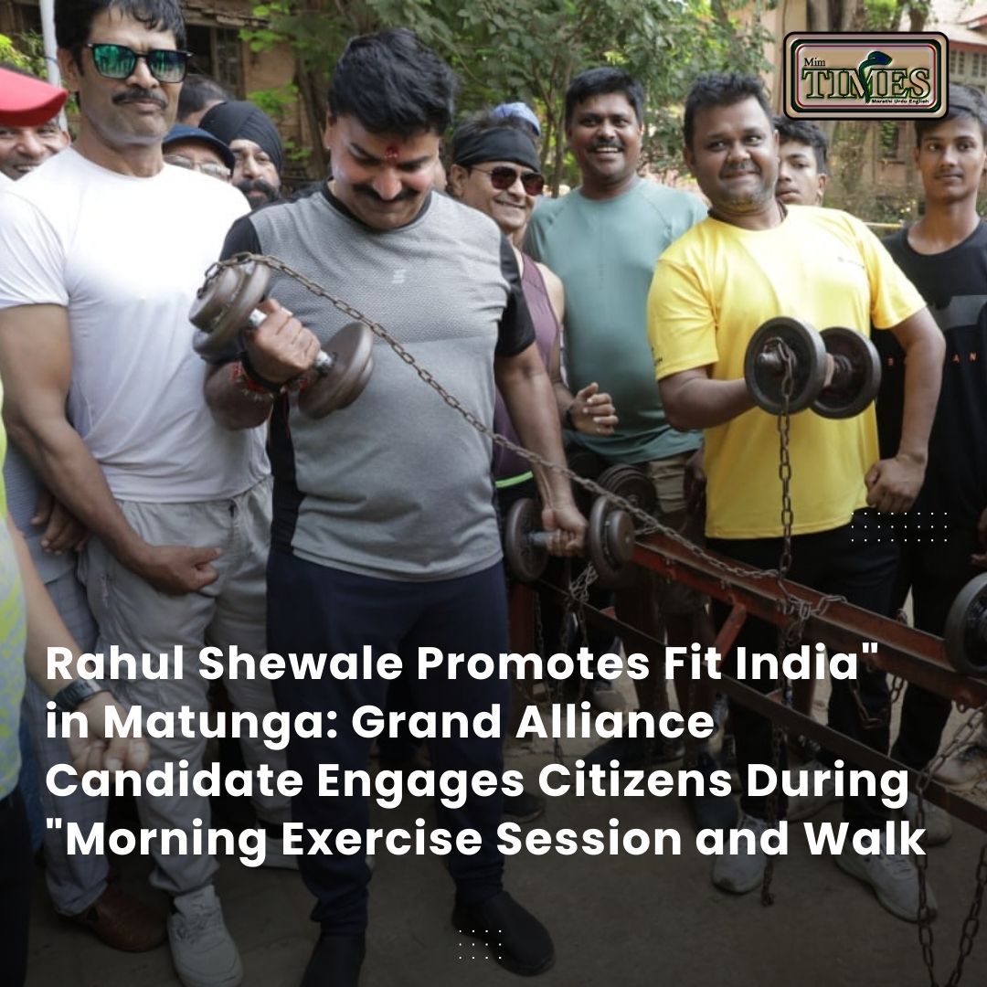 'Rahul Shewale, Grand Alliance candidate, promotes Fit India at Matunga's open gym. Encourages fitness and self-reliance, echoing PM Modi's vision. Locals support him for elections. #FitIndia #SelfReliantIndia #Matunga'