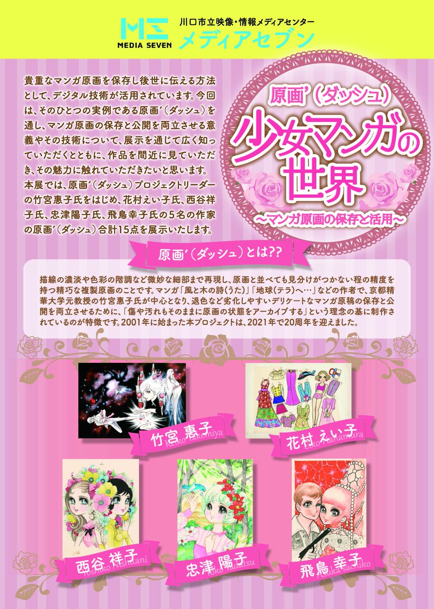 飛鳥幸子 飛鳥幸子の世界1〜3 飛鳥幸子の世界 全3冊揃(飛鳥幸子) / 盛林堂書房 / 古本、中古本、古