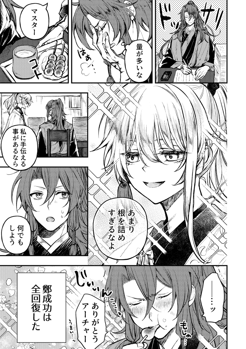 【サムレム】仲良し弓陣営 
