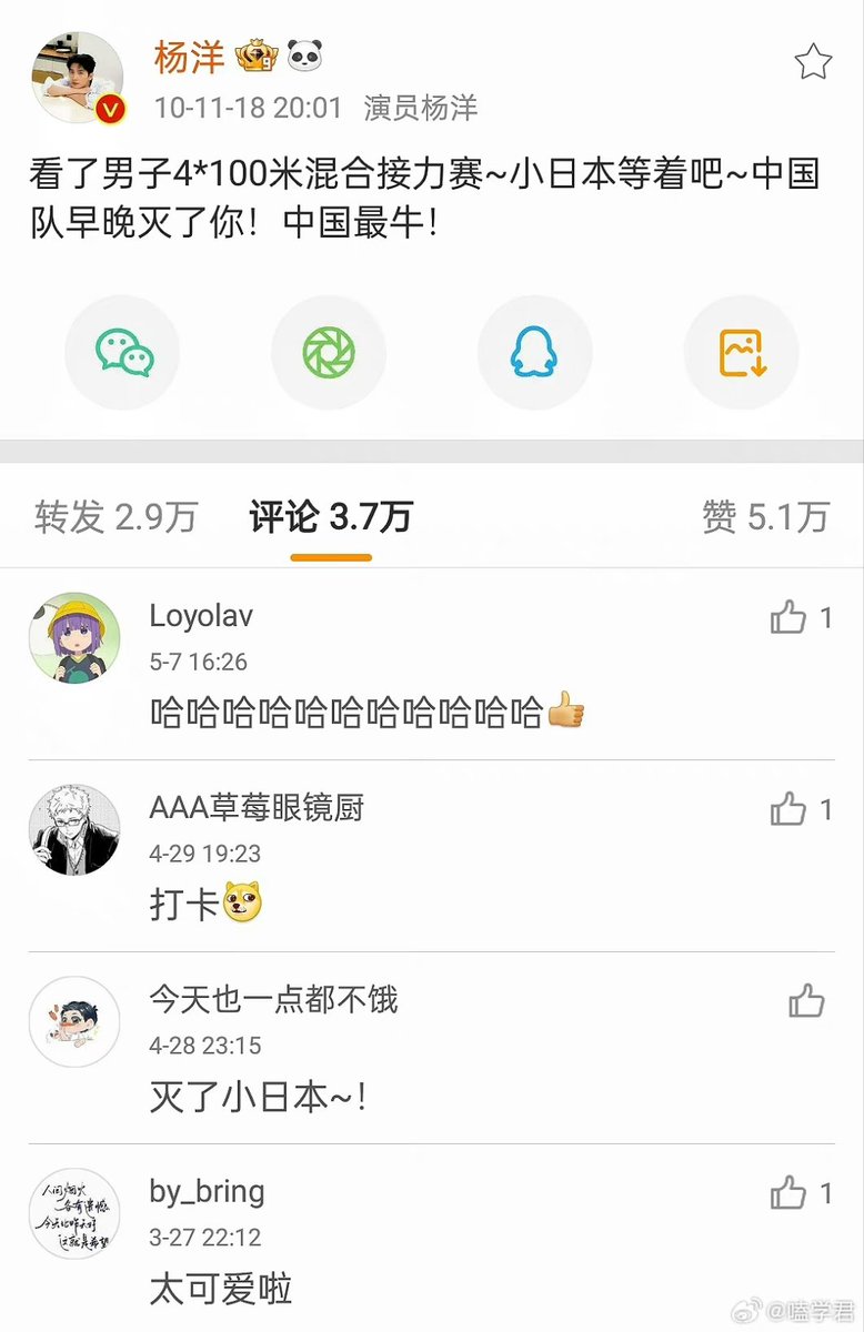 melon_num5's tweet image. #YangYang's post warning japanese relay athletes that chinese athletes will eliminate them sooner or later, an echo to his upcoming movie Heng Yang 1944 based on Battle Of Hengyang
The movie is rumored to release end of this June and a Douyin account for promotion has been set up