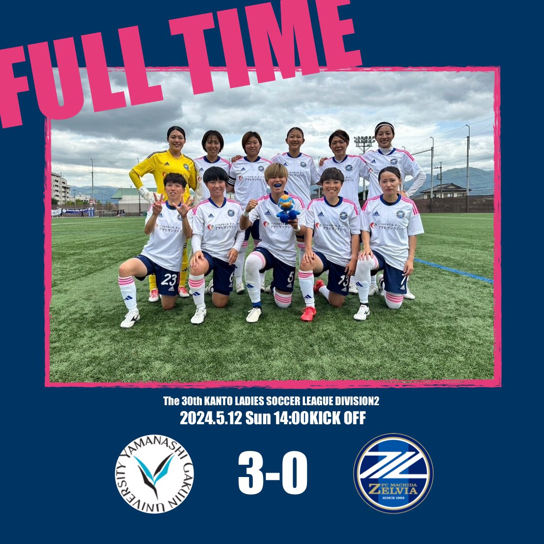 🔵⚪️
FULL TIME

🏆#関東女子サッカーリーグ2部
📅2024年5月12日(日)
🆚#山梨学院大学
🏟️山梨学院大学向町サッカー場
🕚14:00K.O.
🔥0−3（0−1/0-2)

悔しい敗戦となりました。
たくさんの応援ありがとうございました‼︎

#zelvia 
#ゼルビアレディース
#わたしたちフットボール 
#0512山梨