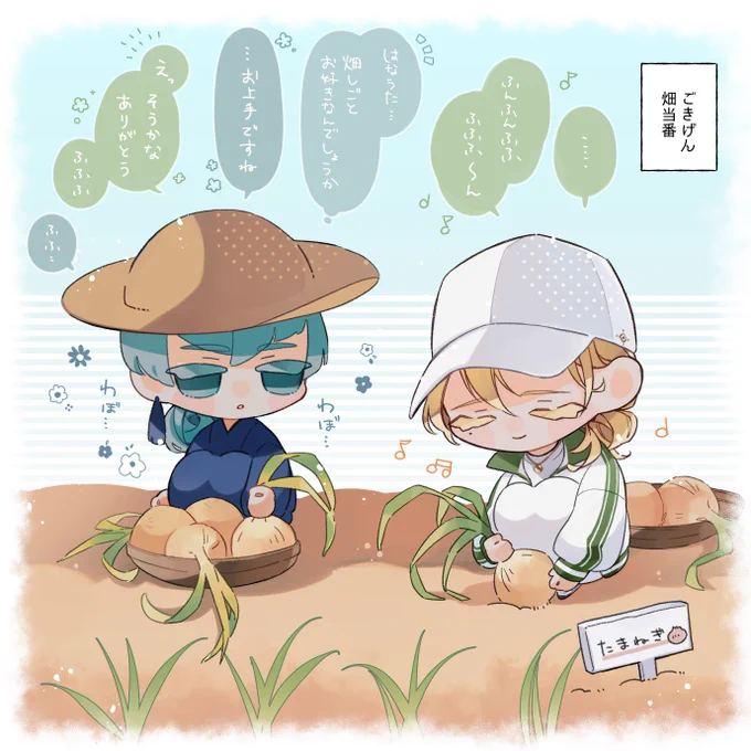 畑から聞こえてくるご機嫌はなうたが可愛い 