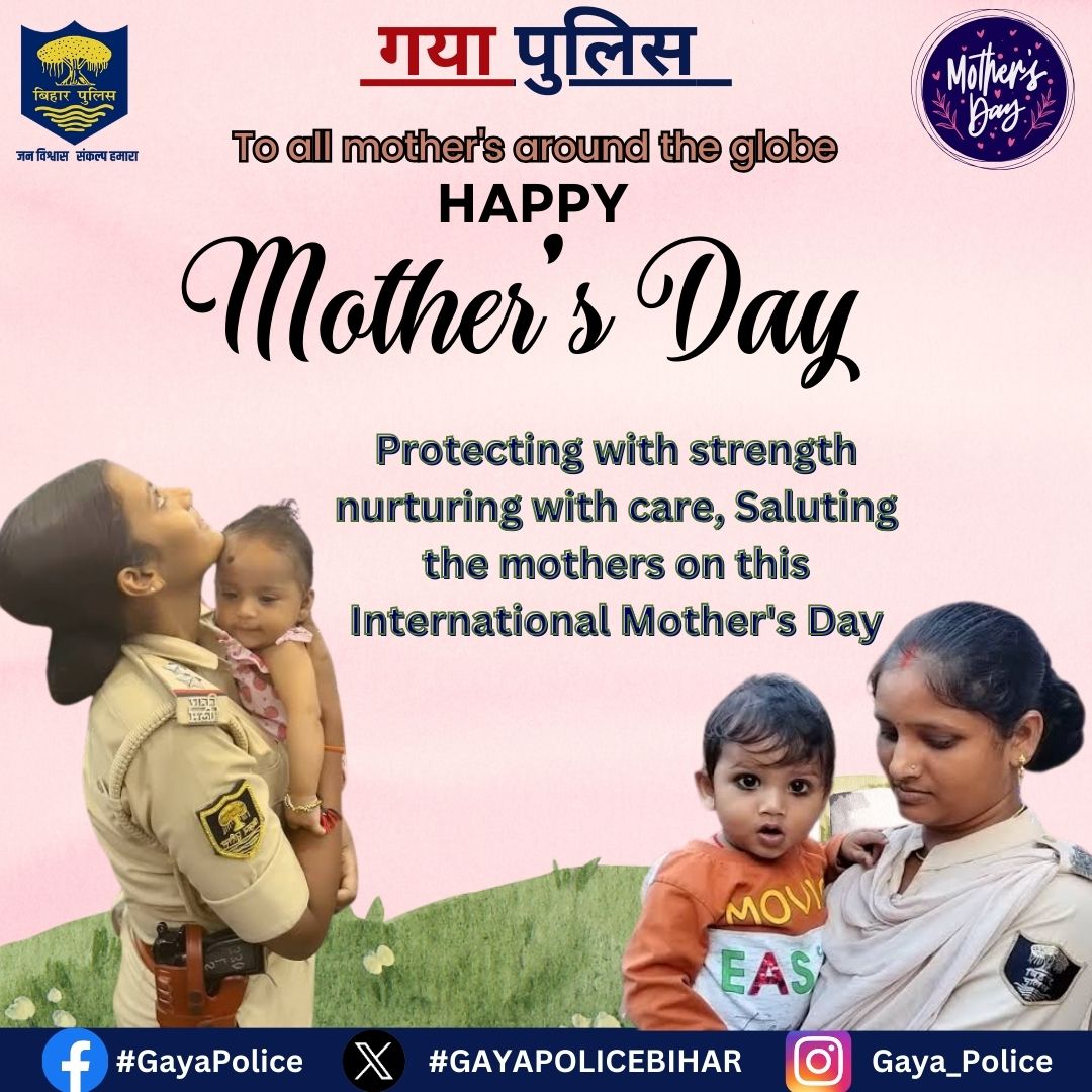 Protecting with strength nurturing with care, Saluting the mothers on this International Mother's Day
 @bihar_police
 @IPRD_Bihar
 @thegreatkbc
 #GayaPolice
 #gaya_police_at_your_service
 #dial112 
 #HainTaiyaarHum
 #knowyourpeople_knowyourpolice
 #gayapolicenews