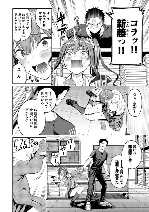 修学旅行の思い出にえっちしたいギャルちゃん(2/4) 