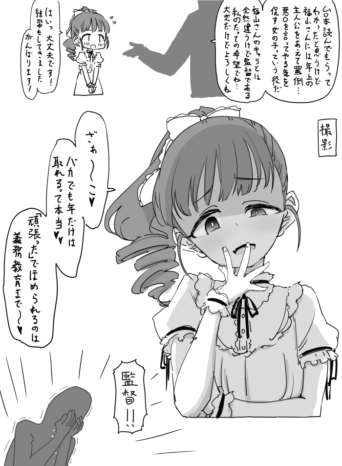 メスガキ福山舞ちゃん描いてたら具合悪くなってきた 