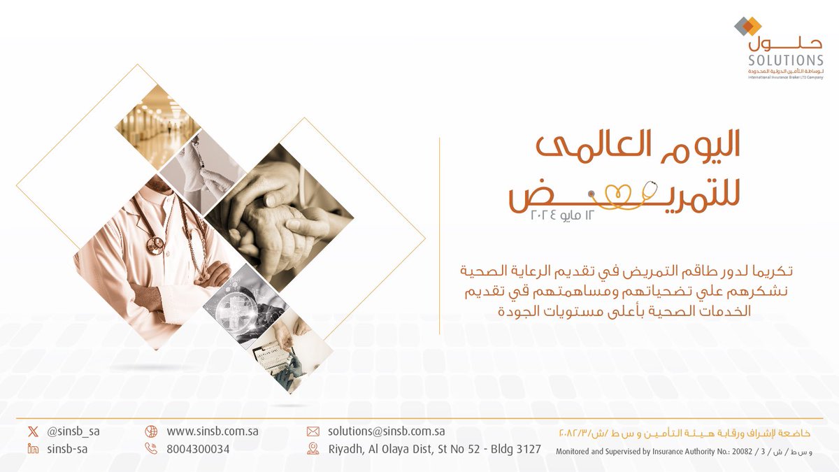 Solutions Insurance Broker tweet media