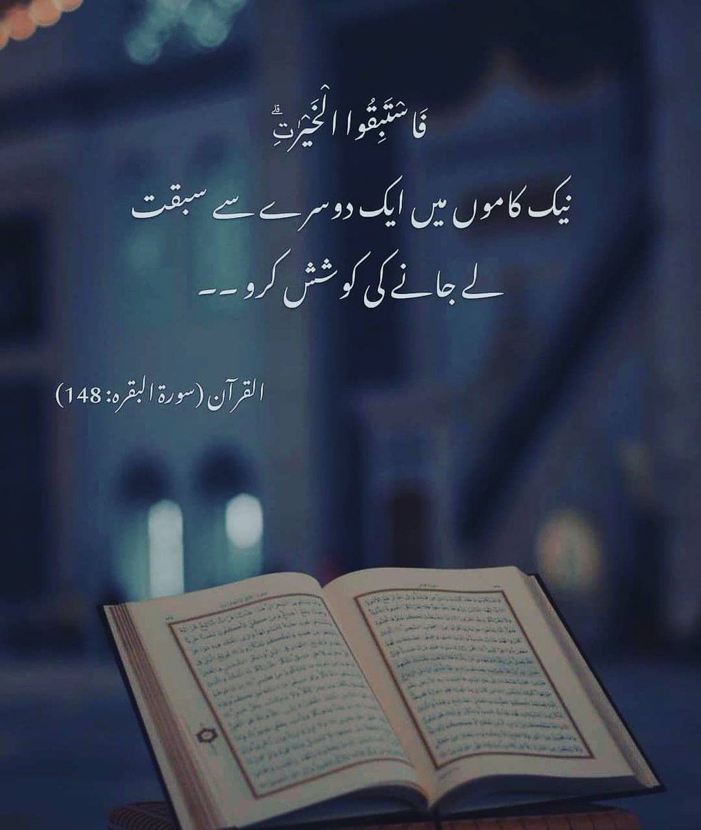 اسلام و علیکم ❤️ 
سبحان اللہ ❣️ 
کیسے ہیں آپ سب 😇
 کون ہے جو میرے سلام کا جواب دے گا۔ 
#ALLAH_O_AKBAR #QuranQareemPk