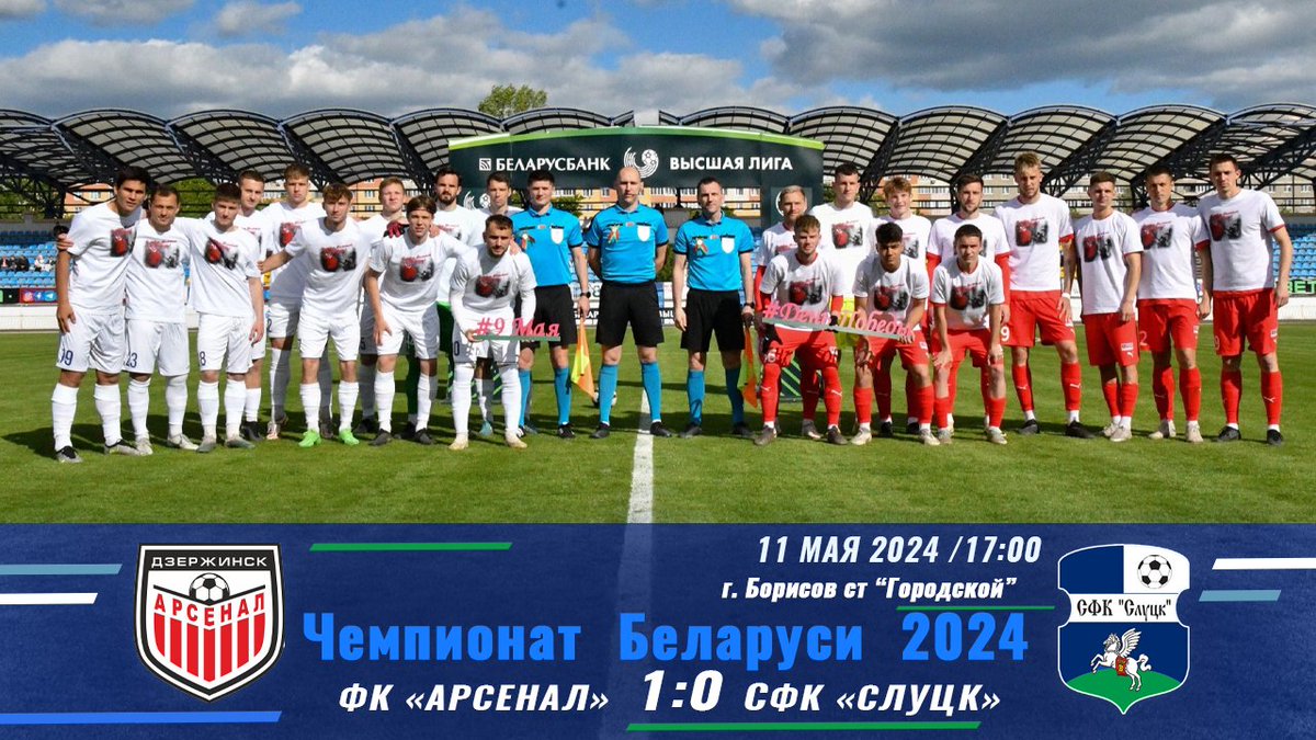 СФК Слуцк (@slutsksfc) on Twitter photo 