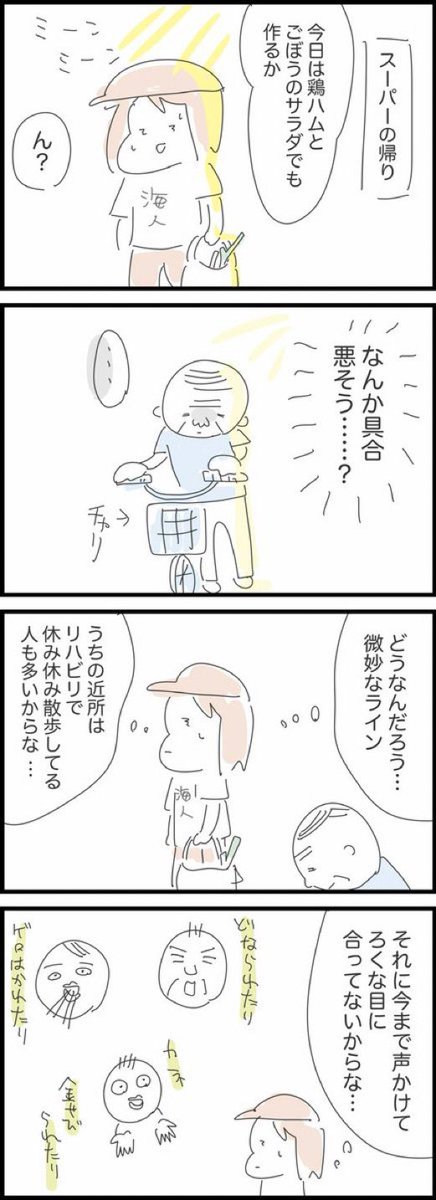 【人生で初めて救急車を呼んだ話】
今日は母の日なので母とのエピソードです!この時オカンが来てくれてすごくホッとしたのを覚えています
1/4 
