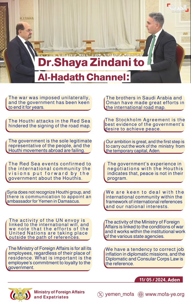 #Infographic Highlights of the meeting of Dr. Shaya Zindani, Minister of Foreign Affairs and Expatriate, with #Al_Hadath_Channel