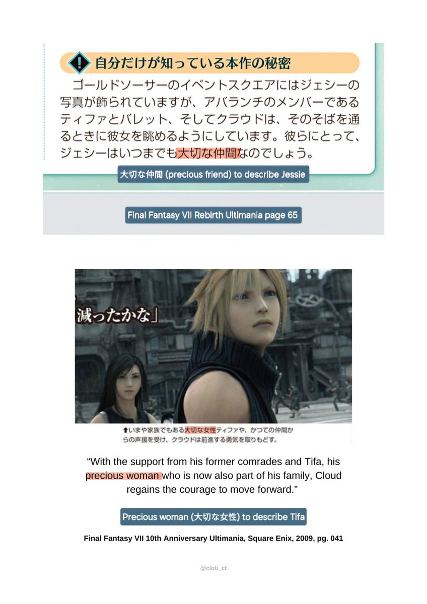 JidatInoo's tweet photo. ❗Another misleading info from Clerith❗
"Significant other" isn't even a correct translation for 大切なもの.
It's a board term that can be used to refer a person (人) or a thing (物).
Zack, Aerith, Tifa are described as 大切な人 where ZA is specified as 仲間 and Tifa as 女性. https://t.co/ZbHwYqtnnx