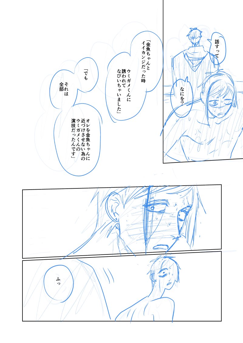 🦈♣️卒業の日に別れ話するフロトレ(3/3)
(🦈🌹未満♣️→🌹未満前提)
⚠️⚠️なんでも大丈夫な人向け!

つづく 近日中にあげたい 
