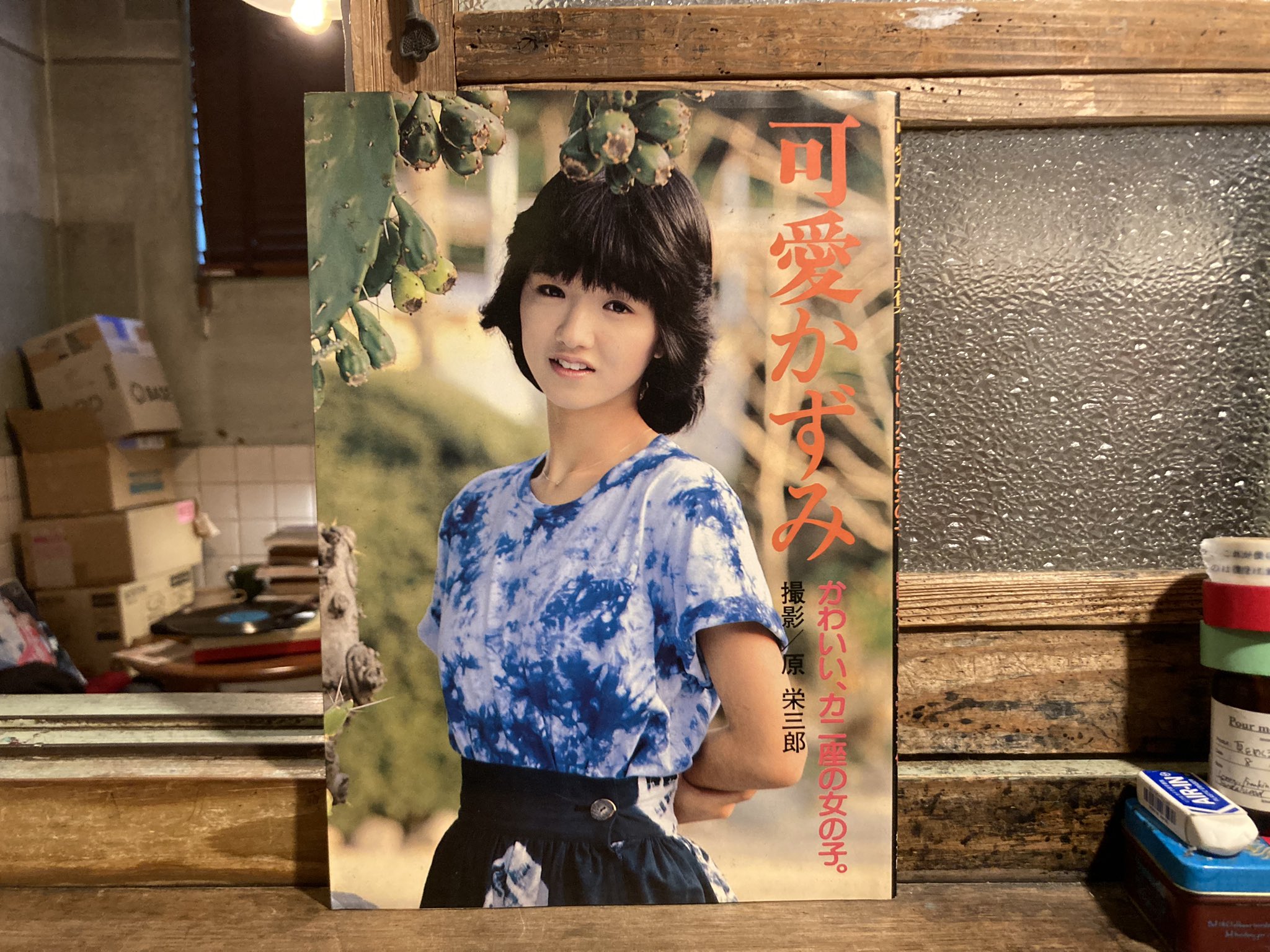 EIGA NO SIRO デカ版 映画の城 1983年3月号　表紙 可愛かずみ EIGA NO SIRO デカ版 映画の城 1983年3月号 表紙 可愛かずみ - メルカリ