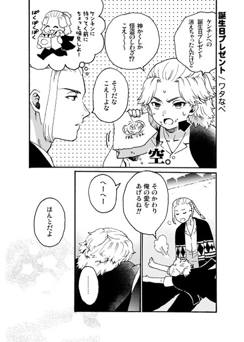 わた*-なべさん