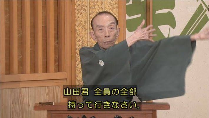 笑点 歌さんもそうでした